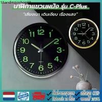 ราคา นาฬิกาแขวนผนังเรืองแสง เดินเรียบ ไม่มีเสียงรบกวน สแตนด์บายนาน นาฬิกาแขวน เรืองแสง นาฬิกาแขวนผนัง (1731339725846316667)