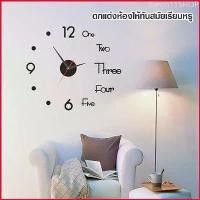 ราคา Baron11SHOP นาฬิกาติดผนัง นาฬิกาแขวนผนัง นาฬิกาแขวน 3D DIY นาฬิกาผนัง นาฬิกาติดผนังมินิมอล นาฬิกาฝาผนัง แบบเงียบสงบ (1729658694379211328)