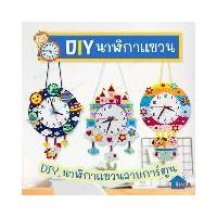 ราคา นาฬิกาแขวนDIY นาฬิกาแขวนลายการ์ตูน นาฬิกาตกแต่งสำหรับเด็กน่ารัก ของเล่นศิลปะและงานฝีมือ (1730315211675175036)