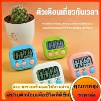 ราคา นาฬิกาจับเวลาอิเล็กทรอนิกส์ นาฬิกาจับเวลา นับถอยหลัง นาฬิกานับถอยหลัง เครื่องจับเวลาสำหรับตั้งเวลาทำอาหาร นาฬิกาปลุก Digital Kitchen Timer (1730809131432512209)
