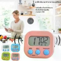 ราคา นาฬิกาจับเวลา นับโขงหลัง ตั้งโต๊ะ แบบดิจิตอล นาฬิกาปลุก ตั้งเวลาทำอาหาร จับเวลา สำหรับการออกกำลังกาย - Sport (1732126171031046962)