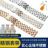 ราคา สายนาฬิกา Santos Dumont, เข้ากันได้กับ Cartier, สายเหล็ก, สายสแตนเลส, ตัดตรง, ผีเสื้อเหล็กดี, โซ่นาฬิกาที่เป็นของแข็ง, เปิดตัวในปี 2025 (1731874455165175117)