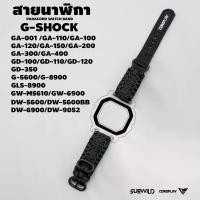 ราคา สายนาฬิกา SURWILD สำหรับ G-SHOCK รุ่น GA-001 ถึง GA-400 / GD-100 ถึง GD-350 / DW-5600 ถึง DW- 9052 / G-5600 (1729614849423149095)