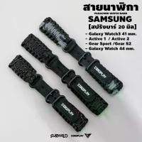 ราคา สายนาฬิกา SURWILD สำหรับ Samsung Galaxy Watch3 41 mm./ Active 1 / Active 2 / Galaxy Watch 44 mm. / Galaxy watch 4 (1729614833929062439)