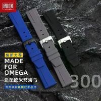 ราคา สายนาฬิกา OMEGA Fluoroelastic, อุปกรณ์เสริม, ดีไซน์ม้าน้ำ, 300 Diving James Ocean 600 Hamilton (1731889892155623360)
