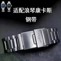 ราคา สายนาฬิกา Longines Concas, เข้ากันได้กับนาฬิกา Longines, สายเหล็กดั้งเดิม, การออกแบบใหม่, เหมาะสำหรับการดำน้ำ, L3, สแตนเลส, โซ่นาฬิกาอุปกรณ์เสริม, เปิดตัวในปี 2025, ขายร้อนที่ร้าน (1731840894378149197