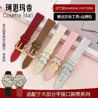 ราคา สายนาฬิกา, เหมาะสำหรับสายไหม, โซ่นาฬิกาหนัง Jurgent, Casio Tissot 1853 Longines Omega ผีเสื้อ, สำหรับผู้หญิง, 16, อุปกรณ์เสริมแบบซื้อเดียว (1731730650280921024)