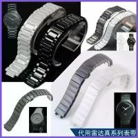 ราคา สายนาฬิกาเซรามิก คุณภาพสูง เหมาะสำหรับ Rado ของแท้ ซีรีส์ สีดําและสีขาว สายนาฬิกาเซรามิก เหมาะสำหรับผู้ชายและผู้หญิง สายนาฬิกา 21 มม. (1731268250049152746)