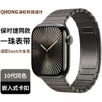 ราคา สายนาฬิกา Apple, เหมาะสำหรับ iWatch Ultra2 และ Porsche, วัสดุโลหะ, สายรัด S10 (1731406673304716833)