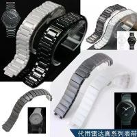 ราคา สายนาฬิกาเซรามิก คุณภาพสูง เหมาะสำหรับ Rado ของแท้ ซีรีส์ สีดําและสีขาว สายนาฬิกาเซรามิก เหมาะสำหรับผู้ชายและผู้หญิง สายนาฬิกา 21 มม. (1732158075900037779)