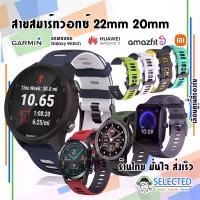 ราคา [ส่งเร็ว ร้านไทย] สายนาฬิกา TwoTone 20mm 22mm สายสำหรับ Mi Garmin Samsung Galaxy Watch Huawei Amazfit GT GTR GTS Vivomove mibro X1 A1 สีดำ (1729588765014002609)