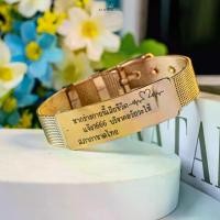 ราคา กำไลข้อมือสลักชื่อ สายสแตนเลส สายนาฬิกา (B08) (1729453611264871074)