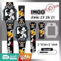 ราคา สาย Imoo Z7 Z1 Z6 imoo watch Z1 Z7 ลายการ์ตูน ระบายอากาศ imoo Watch Phone Z7 Z6 Z1 สายนาฬิกา สาย imoo Watch strap สินค้าดี (1731758002388829378)