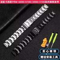 ราคา สายนาฬิกา สแตนเลสแข็ง เหมาะสำหรับ CASIO PRG-300/PRW-6000/3100/6100/3000 (1731284504668177715)
