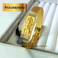 ราคา กำไลข้อมือท้าวเวสสุวรรณ สายนาฬิกา พระพิฆเนศ พญานาค กังหังแชกงหมิว ล้อมเพชร ปรับขนาดได้ สแตนเลสแท้ เสริมดวงการเงิน (1731656430036092321)