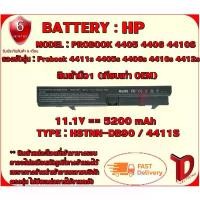 ราคา COD BATTERY : HP 4410S /ZP06 เทียบเท่า OEM ใช้ได้กับรุ่น PROBOOK 4405 4406 4410S 4411S 4412 4413 4415S 4416S 4418S (1731952310012904826)