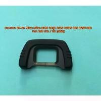 ราคา ยางรองตา eyecup Nikon D750 D610 D600 D7000 D90 D200 D80 เทียบเท่า DK-21 แนะนำ (1731442679388407562)