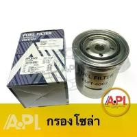 ราคา กรองโซล่า FLFT-4002 AISIN TOYOTA HILUX MTX 2.5L, LN ปี 1987-1991 ไส้กรองโซล่า เทียบเท่า 23303-64020 กรองโซล่า FLFT-4002 AISIN TOYOTA HILUX MTX 2.5L, LN ปี 1987-1991 ไส้กรองโซล่า (1731165715366775147)