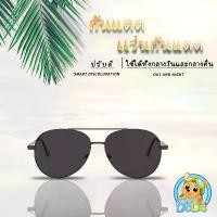 ราคา [COD] [Tiktok]ราคาส่ง !! แว่นกันแดดผู้ชาย แว่นตาแฟชั่นผู้ชาย แว่นตาผู้ชาย แว่นโพลาไรซ์ สำหรับผู้ชาย แว่นตาสำหรับขับรถ Polarized UV400 พร้อมส่ง (1731503368222770885)