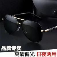 ราคา แว่นกันแดดเปลี่ยนสี, ใช้คู่กลางวันและกลางคืน, แว่นกันแดดผู้ชาย, แว่นตาโพลาไรซ์พิเศษสำหรับขับรถ, แว่นตาขับรถ, แว่นตามองกลางคืน, เหมาะสำหรับการตกปลา, อินเทรนด์ (1730656782901021453)