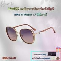 ราคา 2023 แว่นกันแดดแฟชั่นใหม่กรอบใหญ่แว่นตากรอง แว่นตากันแดด กันแดดน้องแว่น แว่นกันแดด แว่นกันแดดผู้หญิง แว่นดำ แวนตาเท่ๆ แว่นตากันแดดผู้หญิง แว่นตากรองแสงกันแดด เเว่นตาเท่ห์ๆผู้หญิง (1729637550678969053)