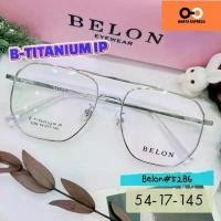 ราคา [COD] กรอบแว่นตา หญิง ชาย POLO BELON TITANIUM 5286 นักบิน พร้อมเลนส์ ตัดแว่น สายตาสั้น ยาว แว่นกรองแสง บลูบล็อก ออโต้ ตัดสายตา (1731834494630528130)