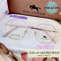 ราคา กรอบแว่นตา แว่นสายตา B-Titanium Polo 28066 แว่นกรองแสง ออโต้ บลูบล็อค เปลี่ยนสี ตัดเลนส์สายตา (1731679478589523665)