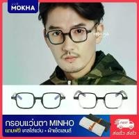 ราคา จัดส่งเฉพาะจุด (ลดราคา) MOKHA กรอบแว่นตา MINHO กรอบแว่นตา แว่นทรงเหลี่ยม กว้าง 140 มม.(size M) H38 (1731265157379556948)