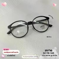 ราคา แว่นตา กรอบแว่นตา 2817 ทรงหยดน้ำ วัสดุบางเบา ยืดหยุ่น กรอบตัดเลนส์ (1731824540423063499)