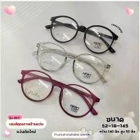 ราคา แนะนำ แว่นตา กรอบแว่นตา 2817 ทรงหยดน้ำ วัสดุบางเบา ยืดหยุ่น กรอบตัดเลนส์ (1731264825447974786)