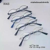 ราคา กรอบแว่นตา 2003 แว่นสายตา ทรงรีขาสปริง หน้าเล็กเท่านั้น สำหรับตัดเลนส์ (1731831226788185999)