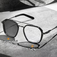 ราคา [จัดส่งทันที] แว่นกลองแสง ออกแดดเปลี่ยนสี แว่นตาแฟชั่น ผช แว่นกรองแสงชายเเว่นกรองเเสงแว่นสายตายาวกรองแสง แว่นสายตายาววินเทจ แวนตากรองแสง ผช แว่นบลูบล็อค auto กรอบแว่นตา vintage แ (1732237864144963714)