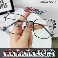 ราคา ศิลปะและศิลปะที่เรียบง่ายแว่นกรองแสง แว่นตากรอบ แว่นกรองแสงสีฟ้าออกแด กรอบเหลี่ยม แว่นสายตาสั้น กรอบแว่นตา ขายดี (1731773780493436481)