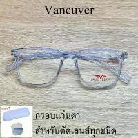 ราคา กรอบแว่นตา สำหรับตัดเลนส์ แว่นสายตา แว่นตา รุ่น VANCUVER 3217 สีฟ้าใส ขาข้อต่อ วัสดุ พลาสติกพีซี เกรดเอ (1731747696012723656)