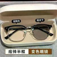 ราคา แว่นกันแดดสายตาสั้น, เปลี่ยนสีได้, กึ่งกรอบ, สำหรับผู้ชายและผู้หญิง, สไตล์หล่อและทันสมัย, กรอบแว่นตา, ศิลปะ, เบามาก, แว่นกันแดด, แฟชั่น (1730191433217641135)