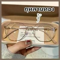 ราคา แว่นสายตาสั้น -25~600° แว่นป้องกันแสงสีฟ้า กรอบแว่นตา แว่นตาแฟชั่นเกาหลี 1002 (1731827394125662304)
