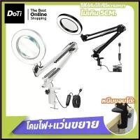 ราคา Wangchuanjun'Shop ความคงทน ไฟ LED แบบหนีบโต๊ะ โคมไฟแว่นขยาย แว่นขยาย คลิปแว่นขยาย 10x กำลังขยาย 10 เท่า แบบพับได้ ไฟอ่านหนังสือ ปรับความสว่างได้ (1730356371143100648)