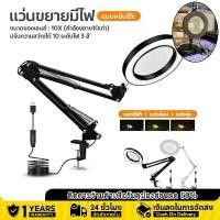ราคา พับได้!!!โคมไฟตั้งโต๊ะ ไฟอ่านหนังสือ กำลังขยาย 10 เท่า โคมไฟแว่นขยาย คลิปแว่นขยาย 10x ไฟ LED แบบหนีบโต๊ะ แว่นขยายตั้งโต๊ะ แบบพับได้ ปรับความสว่างได้ แว่นขยาย สำหรับห้องงาน ห้องน (1731893553112712306)