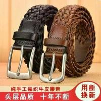 ราคา เข็มขัดทอมือ, หนังแท้, เข็มขัดผู้ชาย, หนังวัวชั้นบนสุด, สไตล์เยาวชนและลำลอง, เข็มขัดหัวเข็มขัดวินเทจ, อเนกประสงค์, อินเทรนด์ (1731956021393917039)