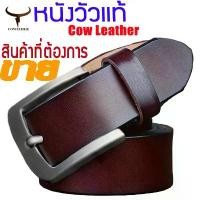 ราคา เข็มขัดผู้ชาย COWATHER เข็มขัดหนัง เข็มขัดหนังแท้ สไตล์ลำลองคลาสสิก เหมาะสำหรับผู้ชาย (1731720176386803490)