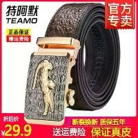 ราคา เข็มขัดหนัง, หนังวัวแท้ลายจระเข้, สำหรับผู้ชาย, ไม่มีตะกั่ว, หัวเข็มขัดไม่มีหัวเข็มขัดอัตโนมัติ, เข็มขัดผู้ชาย (1731408523171629213)