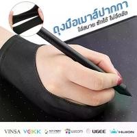 ราคา ถุงมือ เม้าส์ปากกา ถุงมือวาดรูป ป้องกันทัชสกรีน สำหรับ VEIKK, XP-Pen, Wacom, Huion (1 ชิ้น) สินค้าขายดี (1731952614739314629)