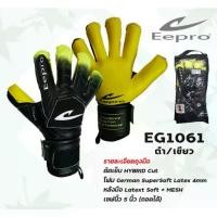 ราคา ถุงมือ ผู้รักษาประตู Eepro - EG1061 (1731883032263886823)