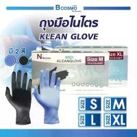 ราคา ถุงมือไนไตร สีฟ้า / สีดำ ไม่มีแป้ง ผิวสัมผัสดี ไม่ระคายเคืองผิวหนัง ทนเคมี ถุงมือ ยางสังเคราะห์ (1 กล่อง/100 ชิ้น) สินค้าแนะนำ (1731862677932835897)