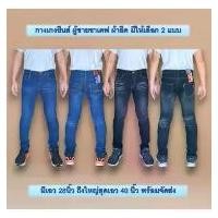 ราคา ยีนส์ผู้ชาย กางเกงยีนส์ขาเดฟผู้ชายผ้ายืด เดฟชายทรงสกินนี่เป้าแบบกระดุม มี2แบบให้เลือก สีฟอกฟ้าและสีสนิม สินค้าแนะนำ (1731692303117289429)