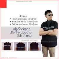ราคา เสื้อกั๊กตำรวจ เสื้อหน่วยงาน เสื้อกั๊กผู้ชาย เสื้อกั๊กเดินป่า เสื้อกั๊กวินเทจ เสื้อกั๊กสะท้อนแสง เสื้อกั๊กผู้ชายเท่ๆ เสื้อกั๊กไซส์ใหญ่ เสื้อกั๊กไหมพรมผู้ชาย เสื้อกั๊กแคมป์ปิ้ง เ (1731372730028886799)