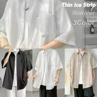 ราคา เสื้อ mc ลายมังกร ฤดูร้อน บาง เท่ ลายทางน้ำแข็ง เสื้อเชิ้ตแขนสั้น สำหรับผู้ชาย ลำลอง หล่น ทนทาน และ หล่อ เสื้อเชิ้ต ผู้ชาย แขนสั้น เสื้อเชิ้ตสีขาว เสื้อเชิ้ตผู้ชาย (1730888867956624286)
