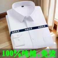 ราคา เสื้อเชิ้ตผู้ชาย ปักกิ่ง กว่างซี ผ้าฝ้ายแท้ สีขาว แขนยาว ผ้าฝ้ายทั้งหมด ไม่รีด ลำลอง พลัสไซส์ ทรงหลวม เสื้อเชิ้ตขนาดใหญ่ (1731792862204823536)