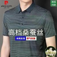 ราคา เสื้อโปโลผู้ชาย Pierre Cardin แขนสั้น ลายทาง สไตล์ฤดูร้อน เหมาะสำหรับวัยกลางคน พ่อ ปลอกคอพักผ่อน ทำจากผ้าไหมหม่อน เสื้อท็อป (1730571794528045465)
