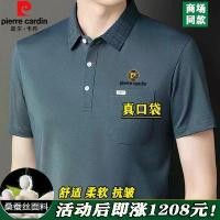 ราคา เสื้อยืดผ้าไหมหม่อนฤดูร้อน Pierre Cardin สำหรับผู้ชายวัยกลางคน แขนสั้นระดับไฮเอนด์ ทรงหลวม กระเป๋าอเนกประสงค์ เสื้อโปโลผู้ชาย มีปก (1731942472423736410)